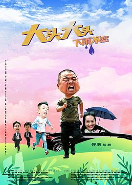 爱情散打