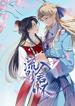 焕羽