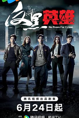 无辜