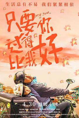 无惧的爱