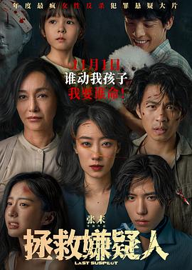 师父出马