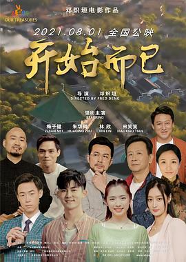 爱情限时恋未尽