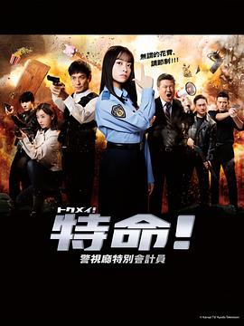 帅气的恶魔
