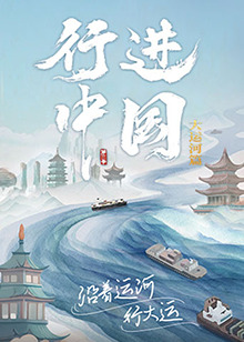 无间道风云