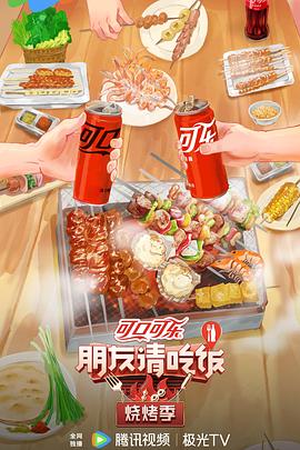 爱情拯救联盟