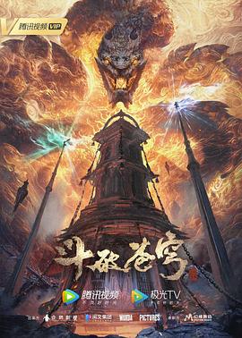 无间英雄