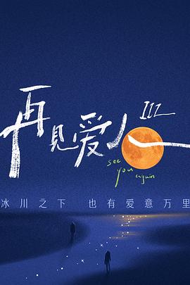 爱寻迷